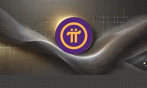 Pi Network快讯：新协议23与恒星动态，Pi有望赢得华尔街关注